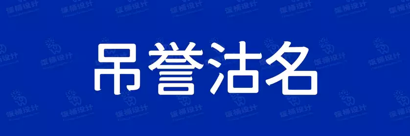 2774套 设计师WIN/MAC可用中文字体安装包TTF/OTF设计师素材【491】